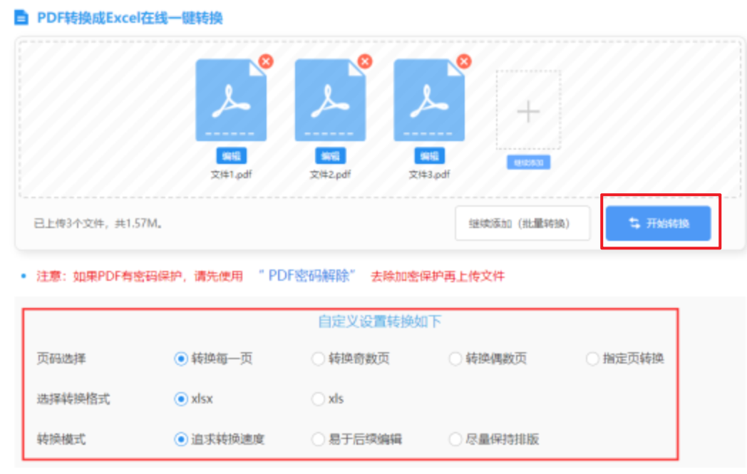 欧宝ob官方旗舰店使用讲解 - 开始转换
